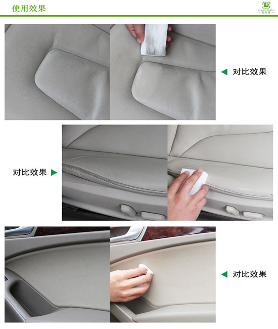 汽車(chē)內(nèi)飾清洗