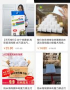 淘寶買的魔力清潔海綿能不能洗碗？